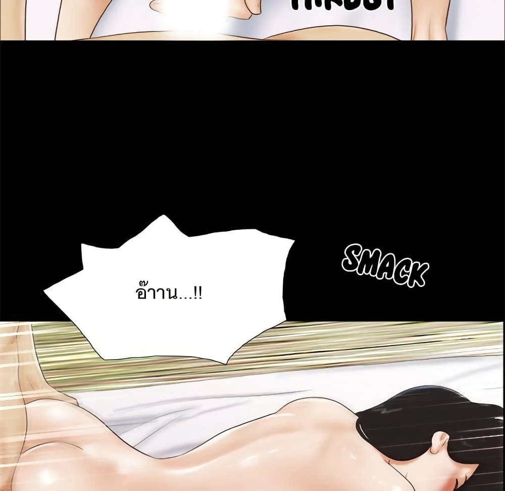 Inevitable Trap page 92