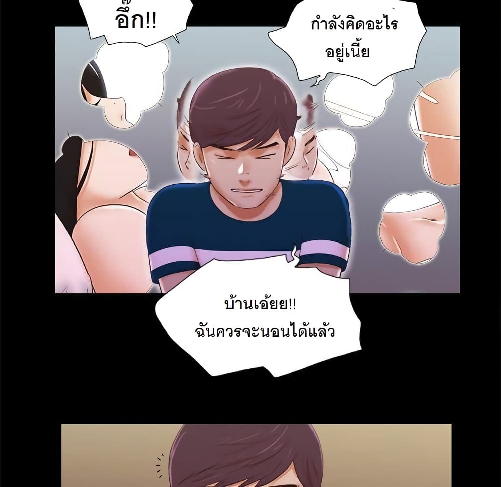 Inevitable Trap page 101
