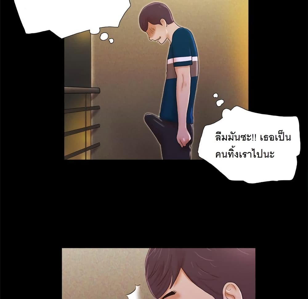 Inevitable Trap page 104