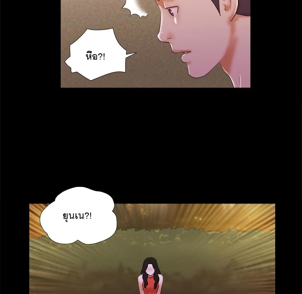 Inevitable Trap page 105
