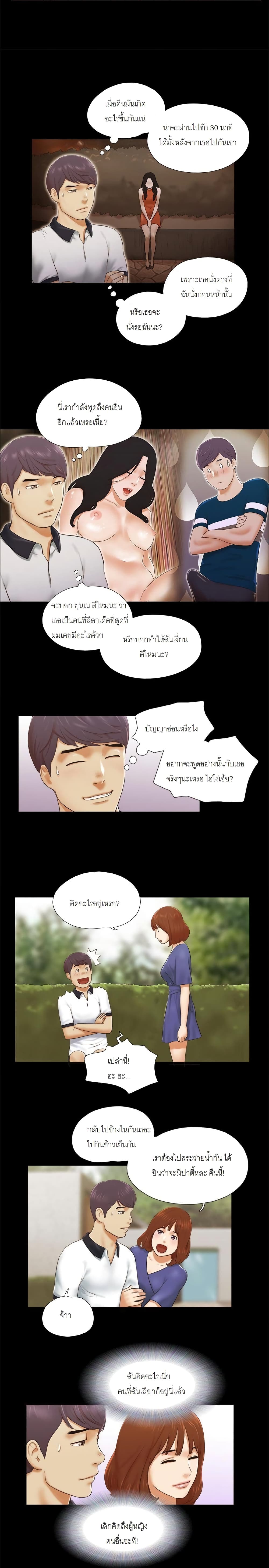 Inevitable Trap page 4
