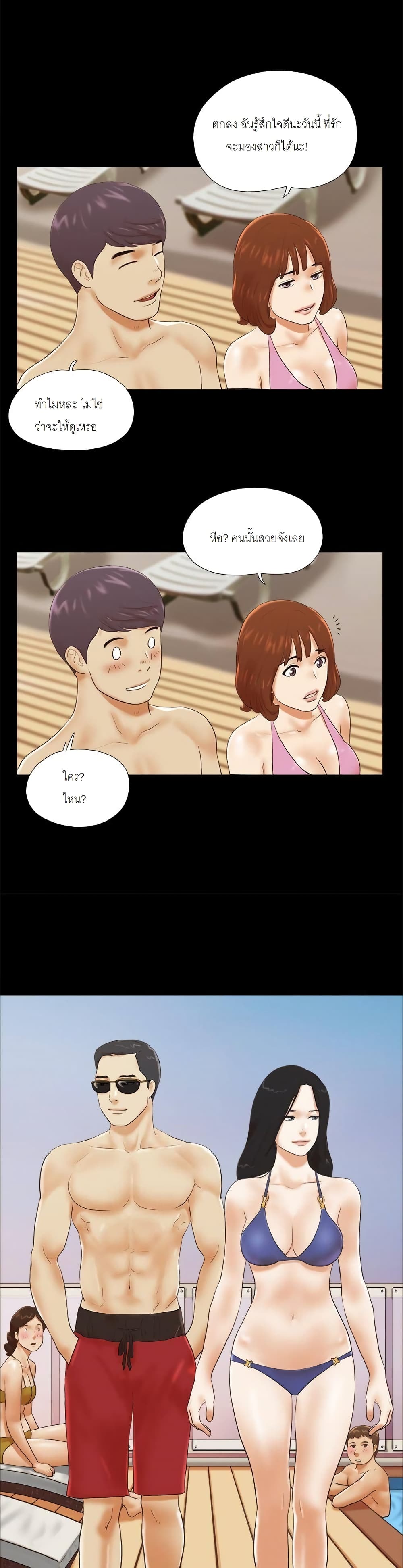 Inevitable Trap page 7