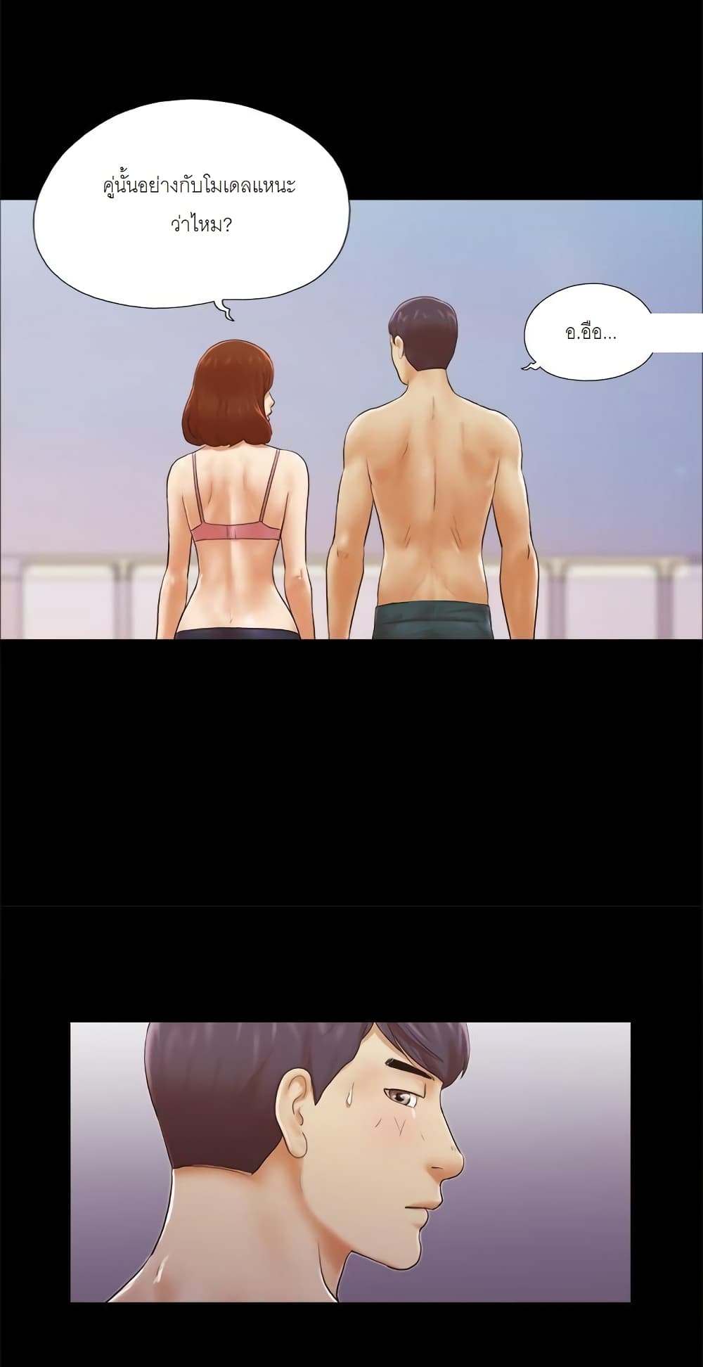 Inevitable Trap page 9