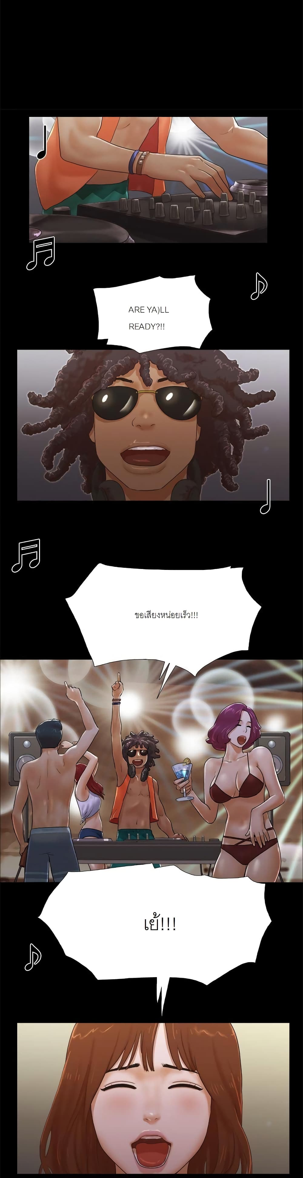 Inevitable Trap page 12