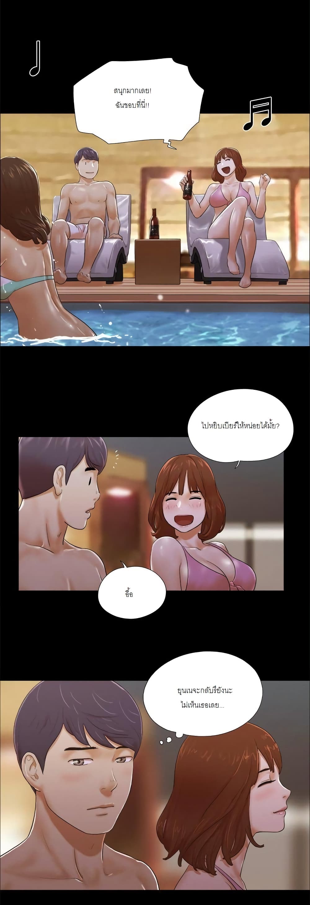 Inevitable Trap page 13