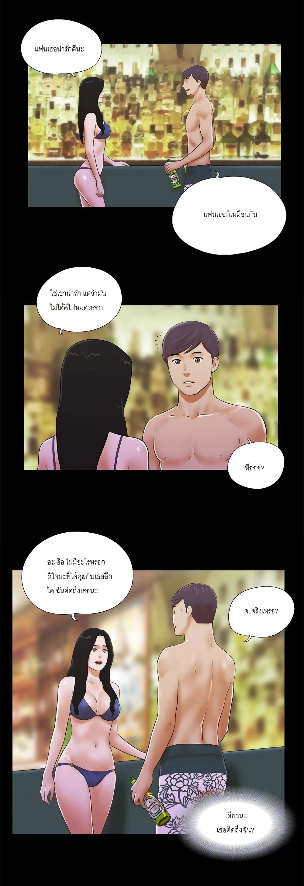 Inevitable Trap page 15
