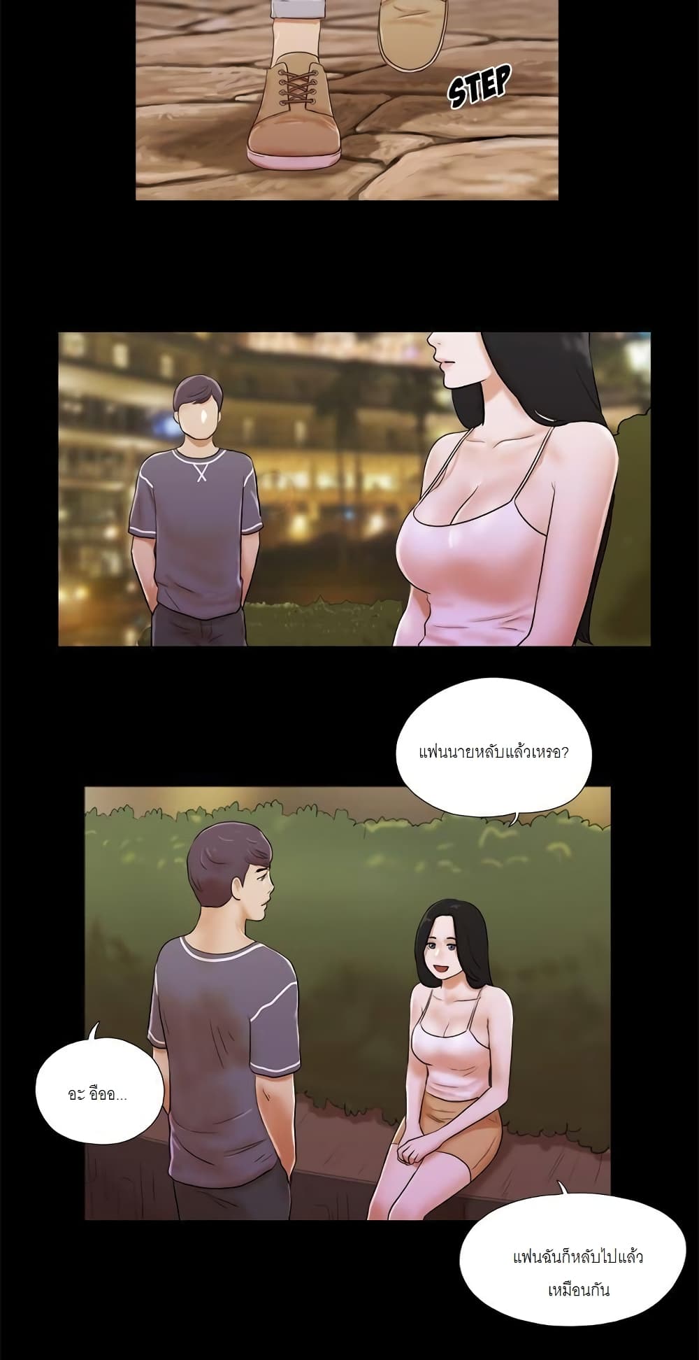 Inevitable Trap page 26