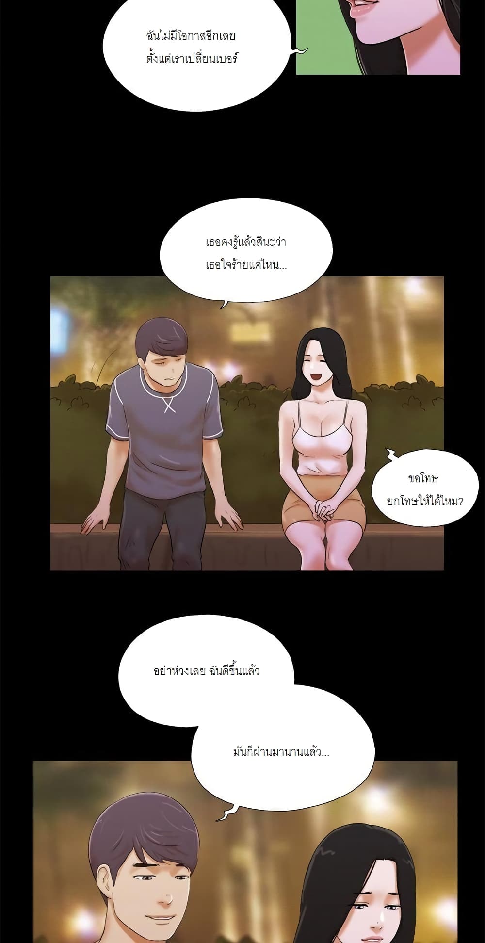 Inevitable Trap page 28