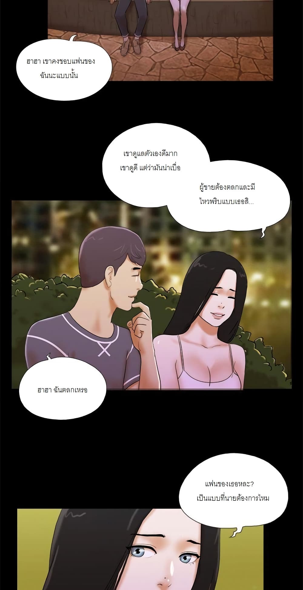 Inevitable Trap page 31
