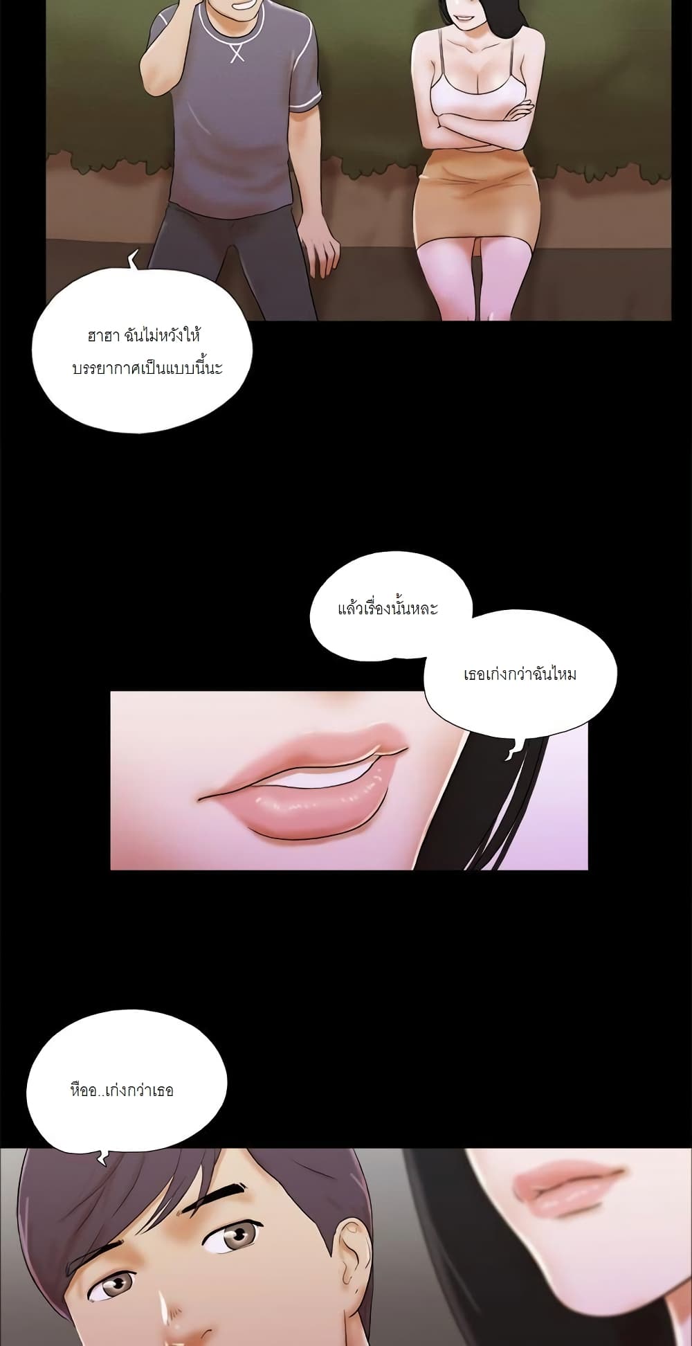 Inevitable Trap page 33