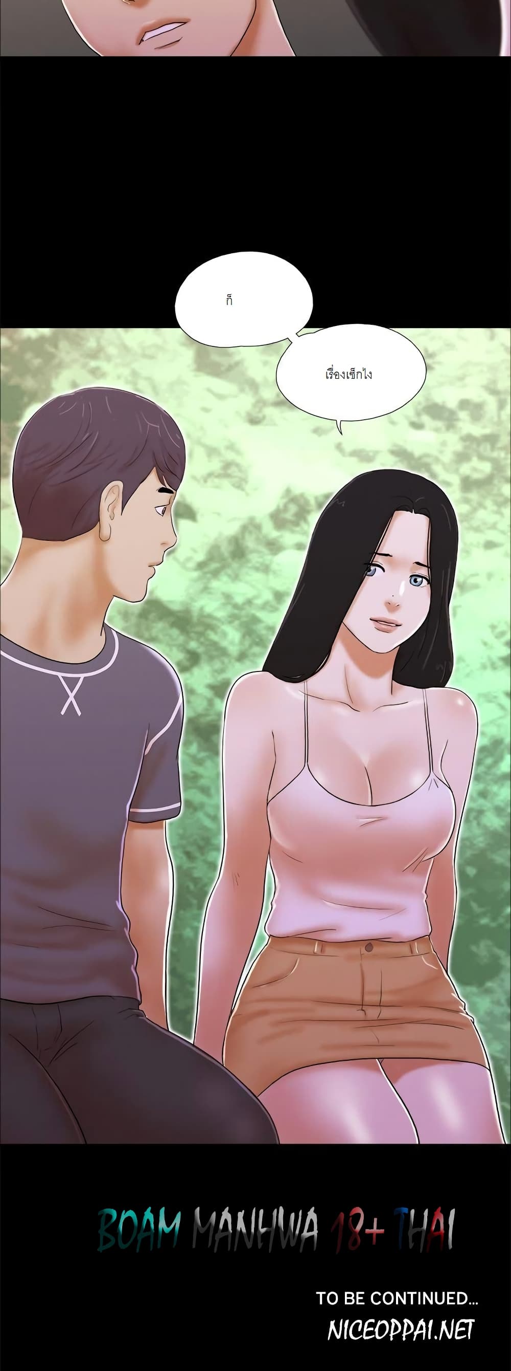 Inevitable Trap page 34