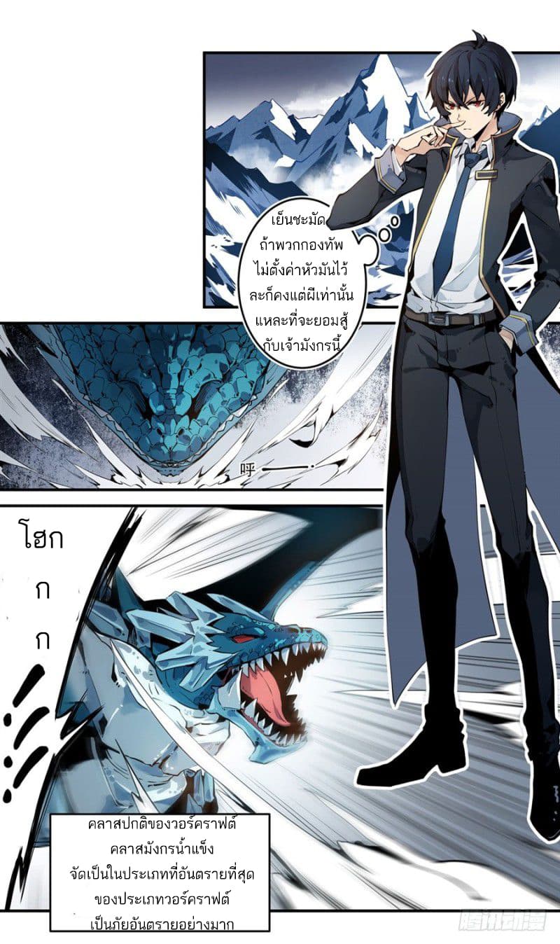 Infinite Apostles And Twelve War Girls page 4