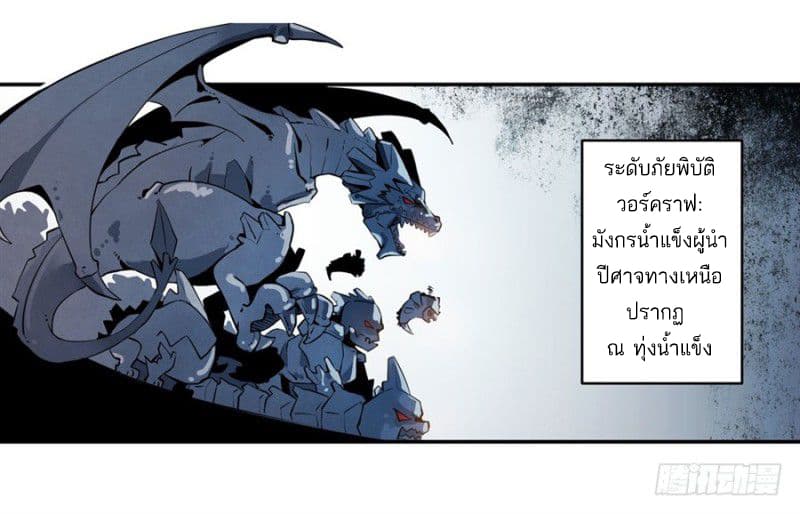 Infinite Apostles And Twelve War Girls page 5