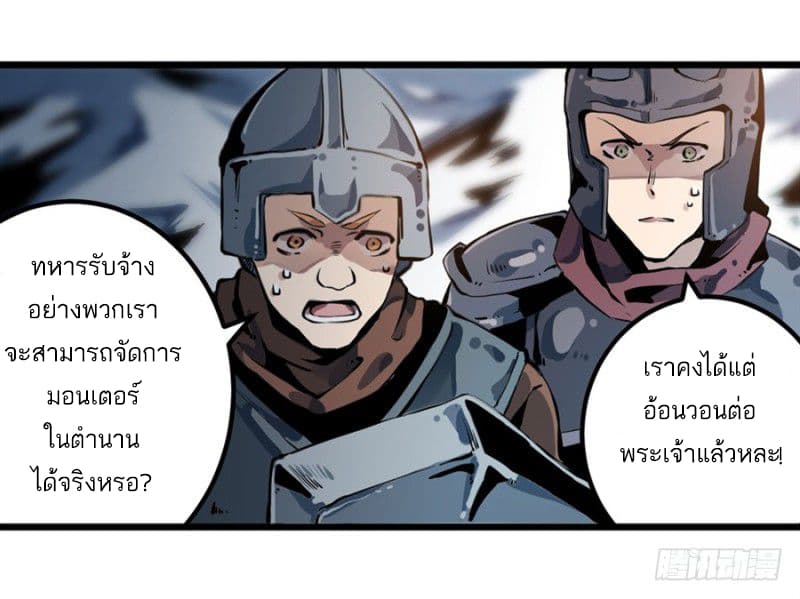 Infinite Apostles And Twelve War Girls page 8