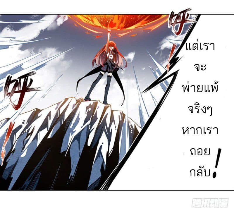 Infinite Apostles And Twelve War Girls page 22