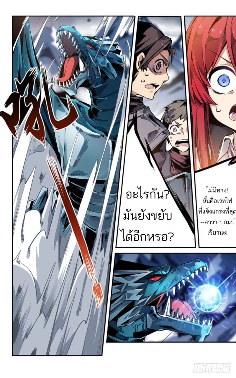 Infinite Apostles And Twelve War Girls page 31
