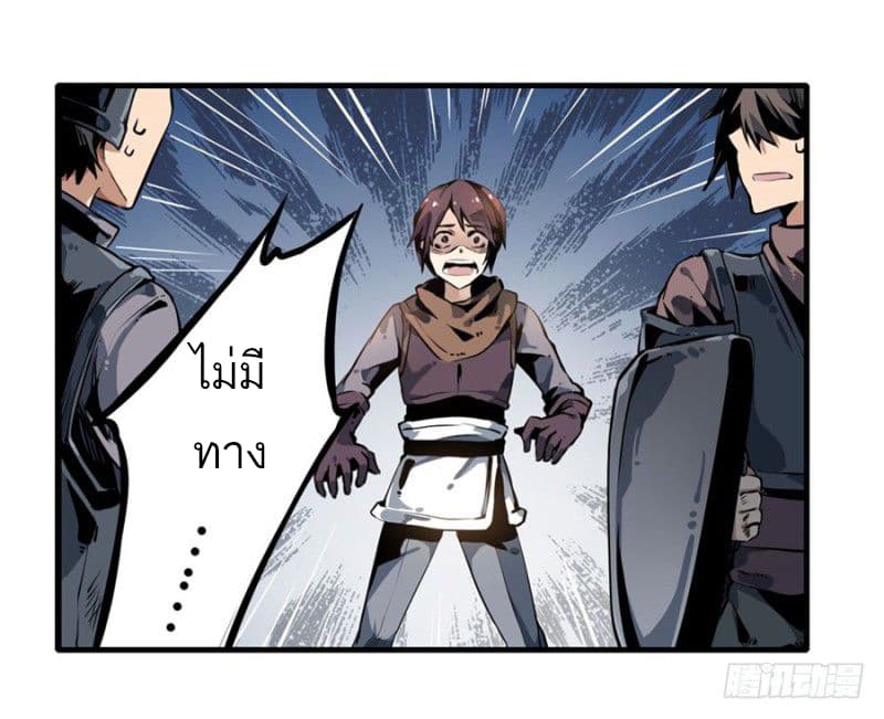 Infinite Apostles And Twelve War Girls page 55