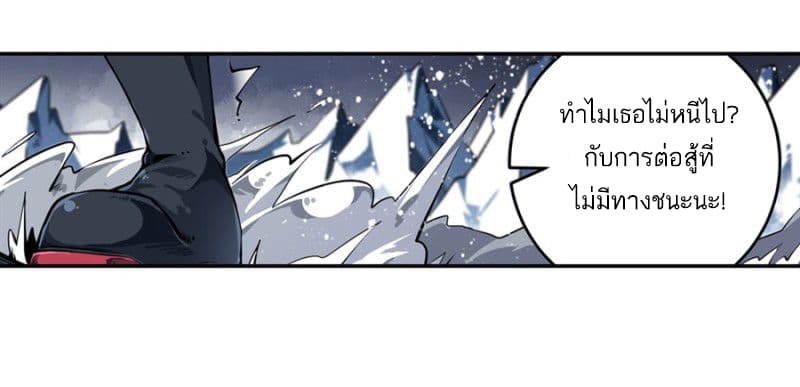 Infinite Apostles And Twelve War Girls page 64