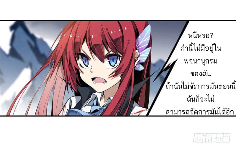 Infinite Apostles And Twelve War Girls page 68