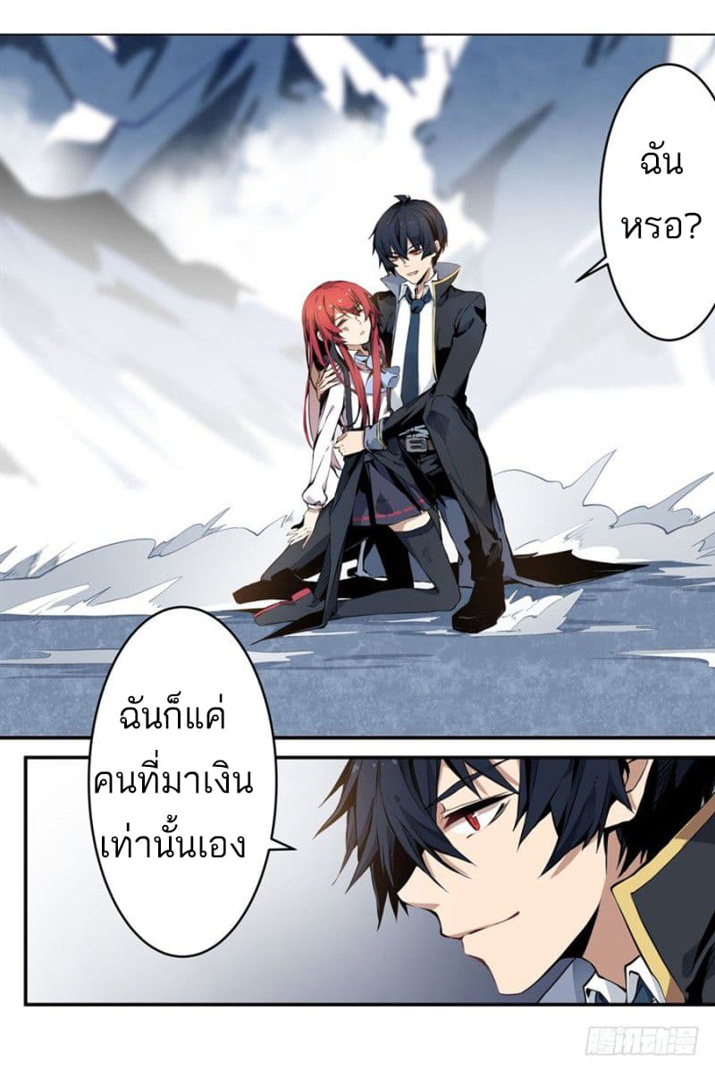 Infinite Apostles And Twelve War Girls page 93