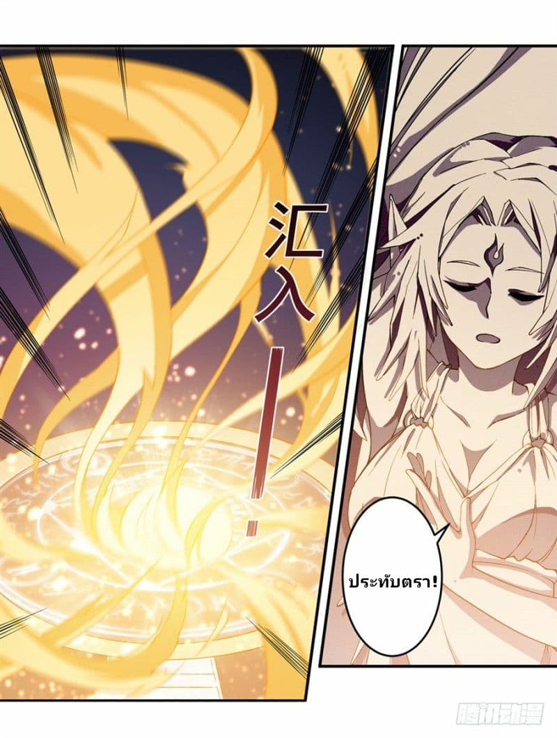 Infinite Apostles And Twelve War Girls page 11