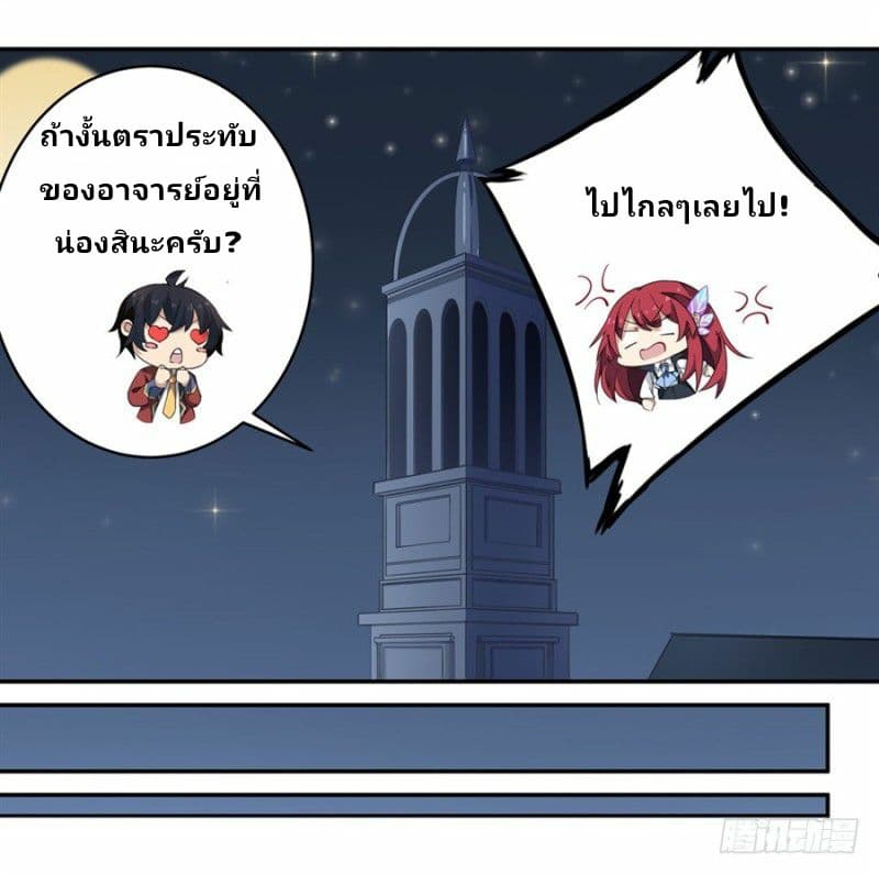 Infinite Apostles And Twelve War Girls page 20