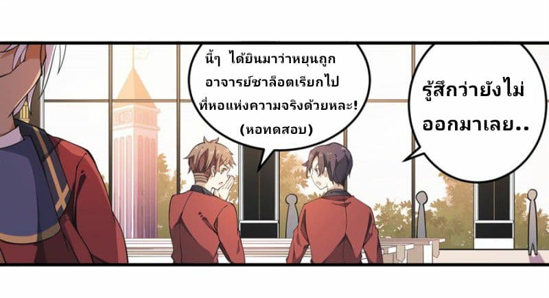 Infinite Apostles And Twelve War Girls page 22