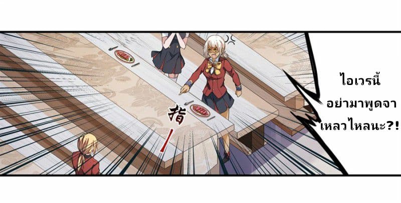 Infinite Apostles And Twelve War Girls page 30