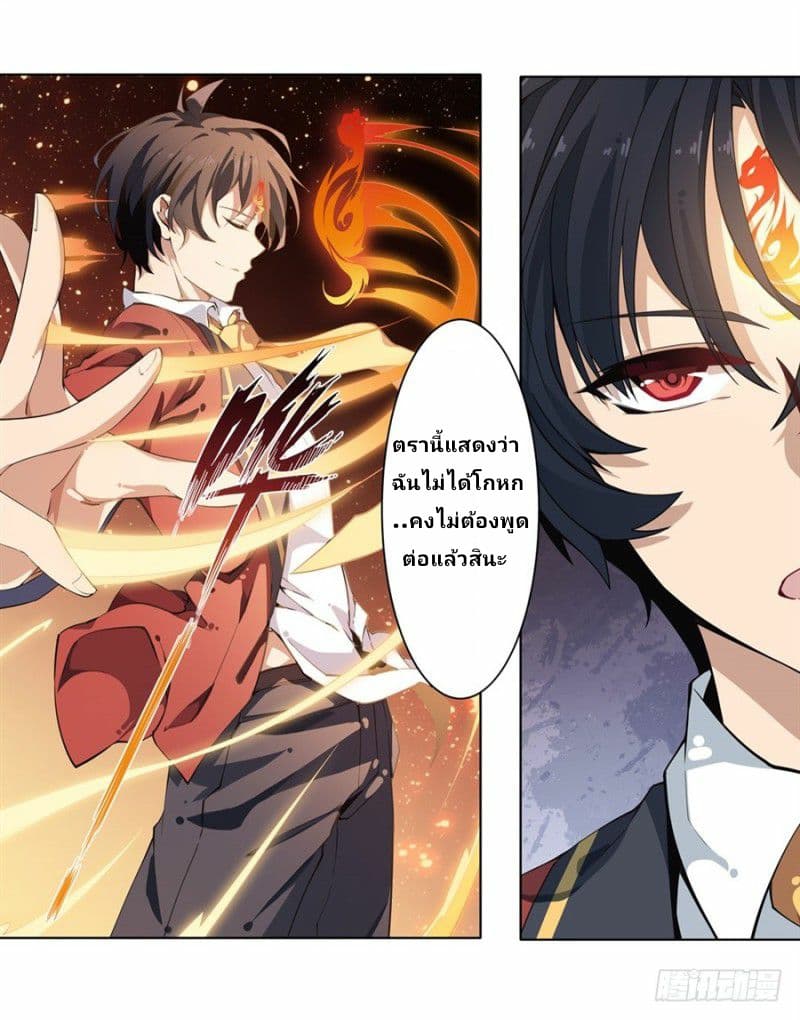 Infinite Apostles And Twelve War Girls page 51
