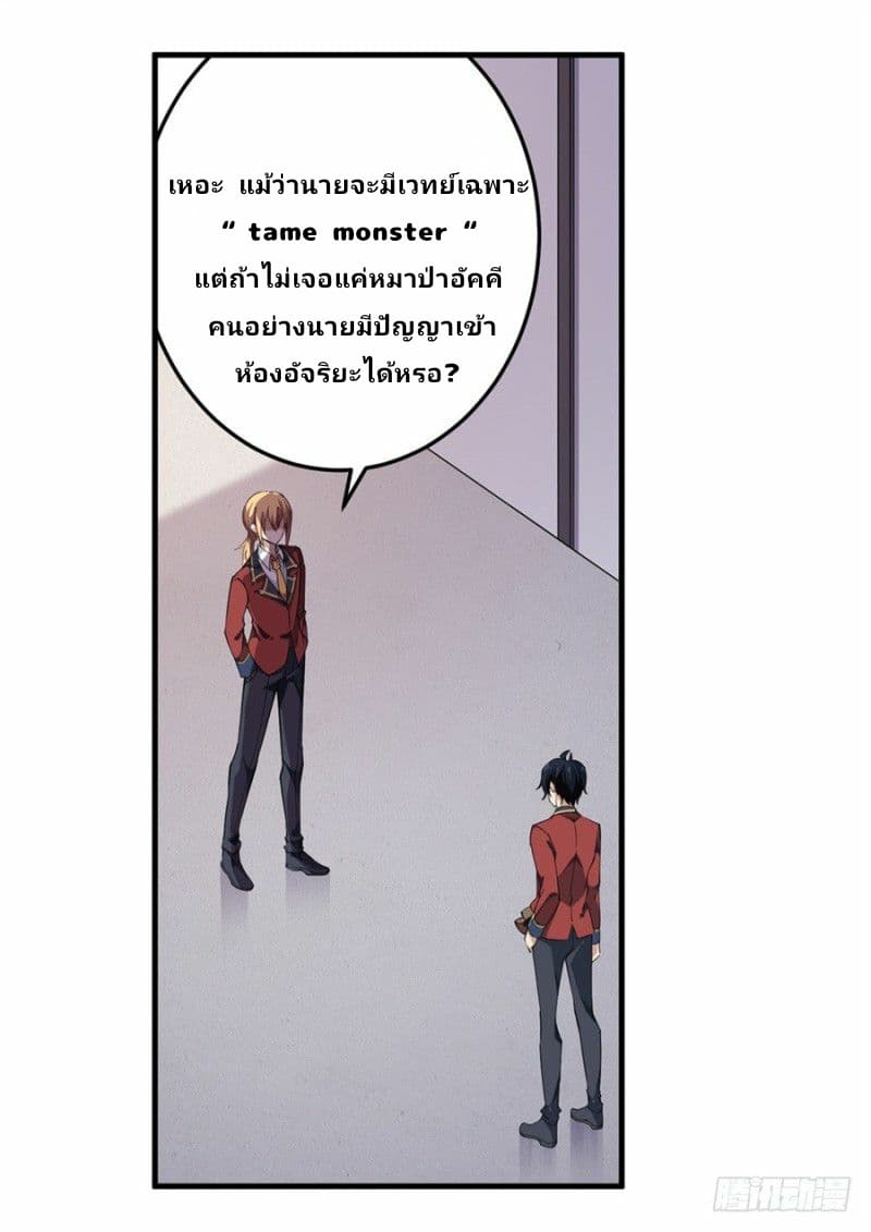 Infinite Apostles And Twelve War Girls page 52