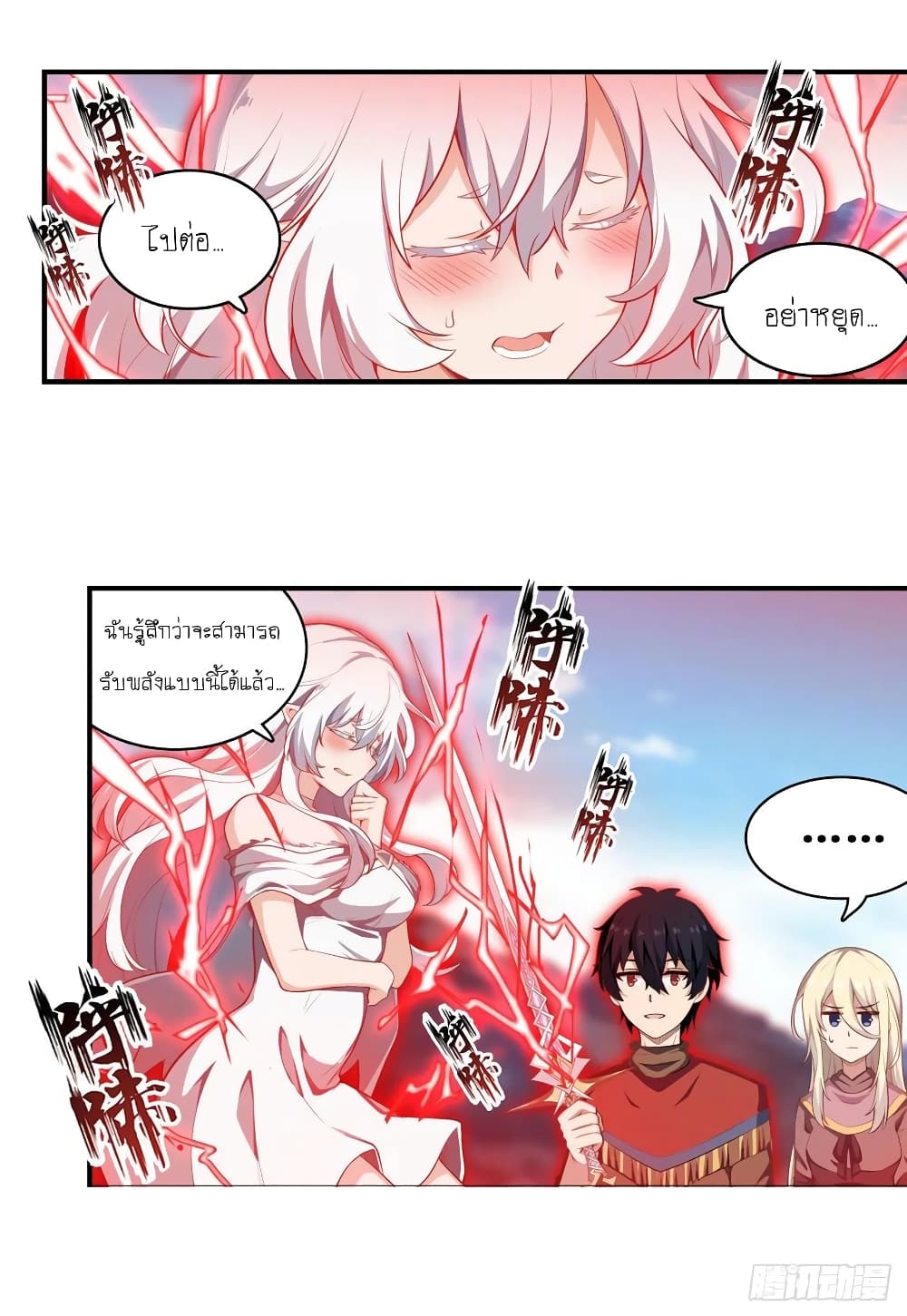 Infinite Apostles And Twelve War Girls page 4