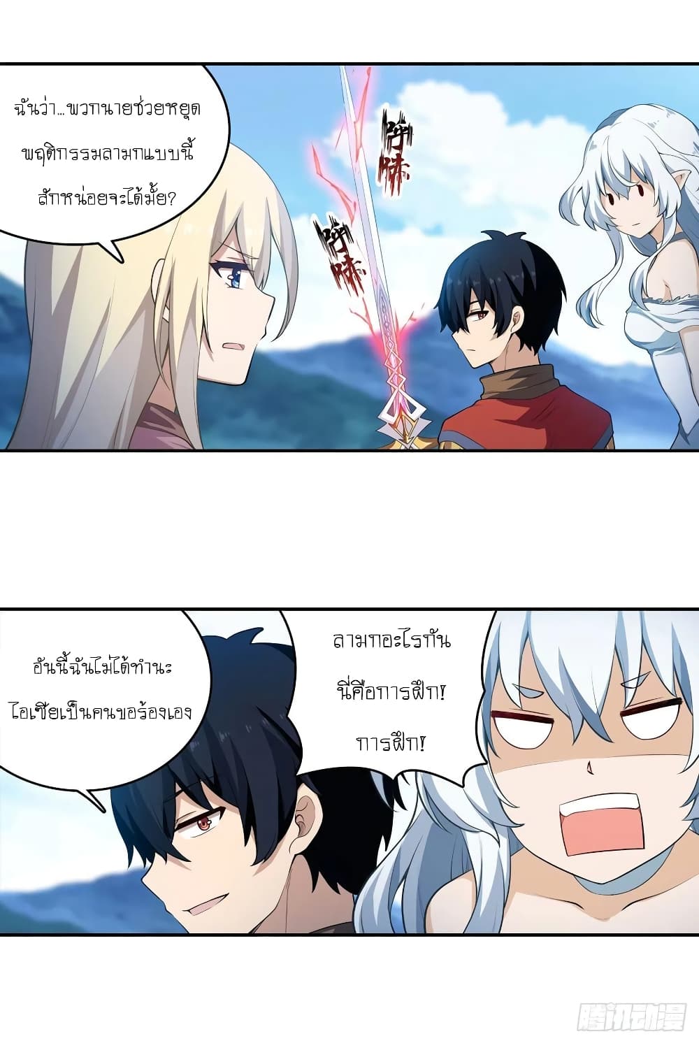Infinite Apostles And Twelve War Girls page 5