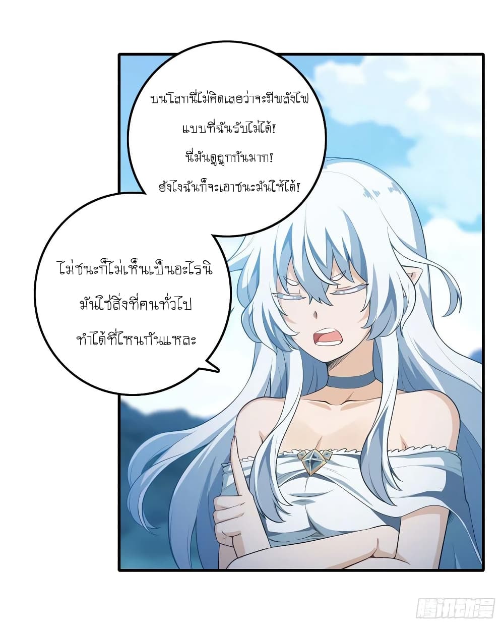 Infinite Apostles And Twelve War Girls page 6