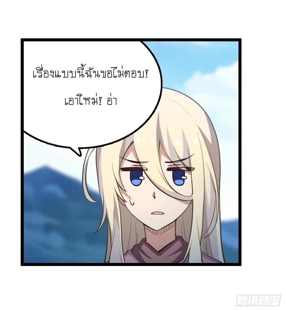 Infinite Apostles And Twelve War Girls page 7