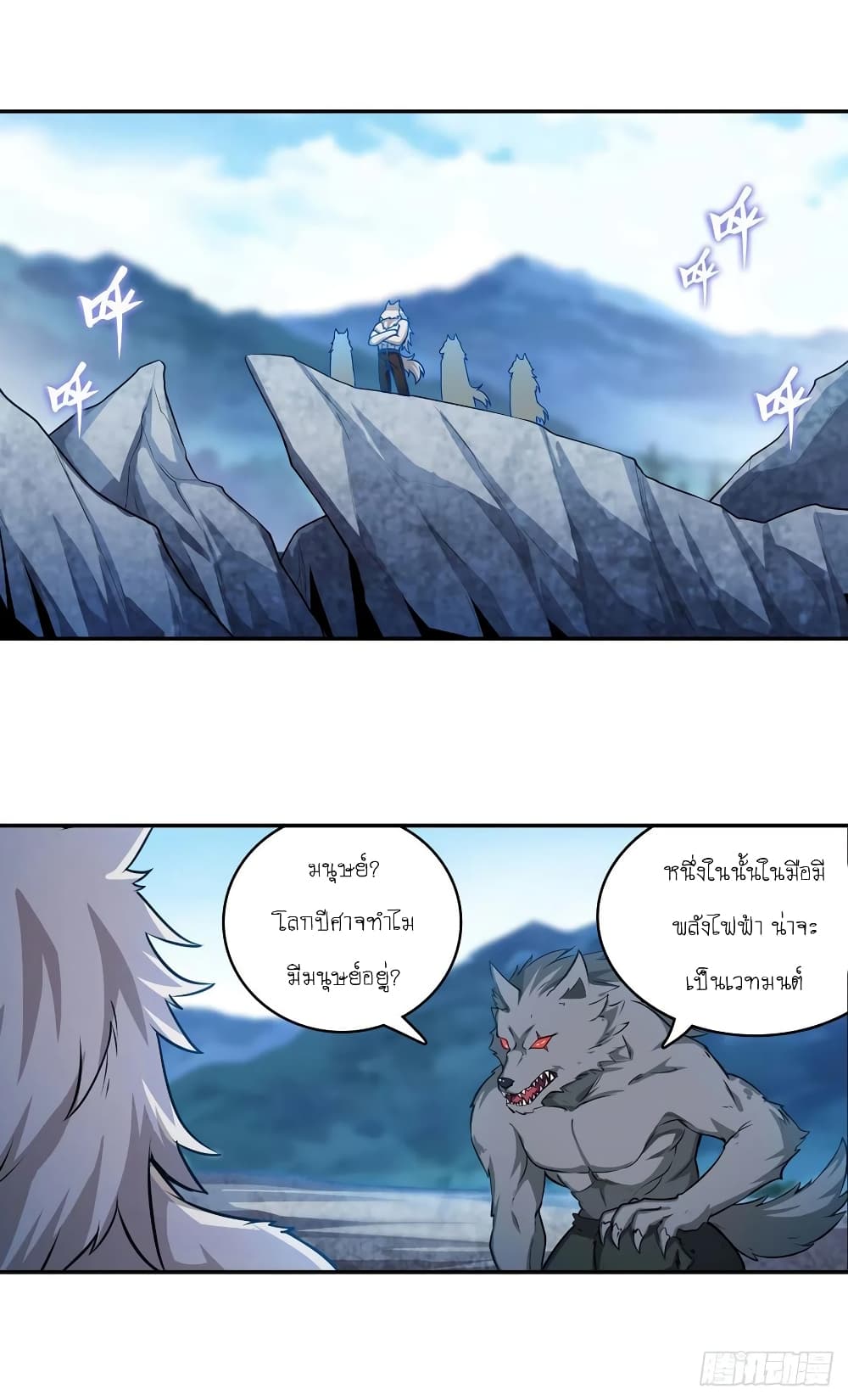 Infinite Apostles And Twelve War Girls page 9