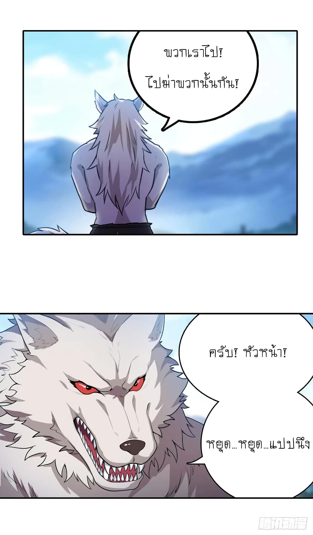 Infinite Apostles And Twelve War Girls page 12
