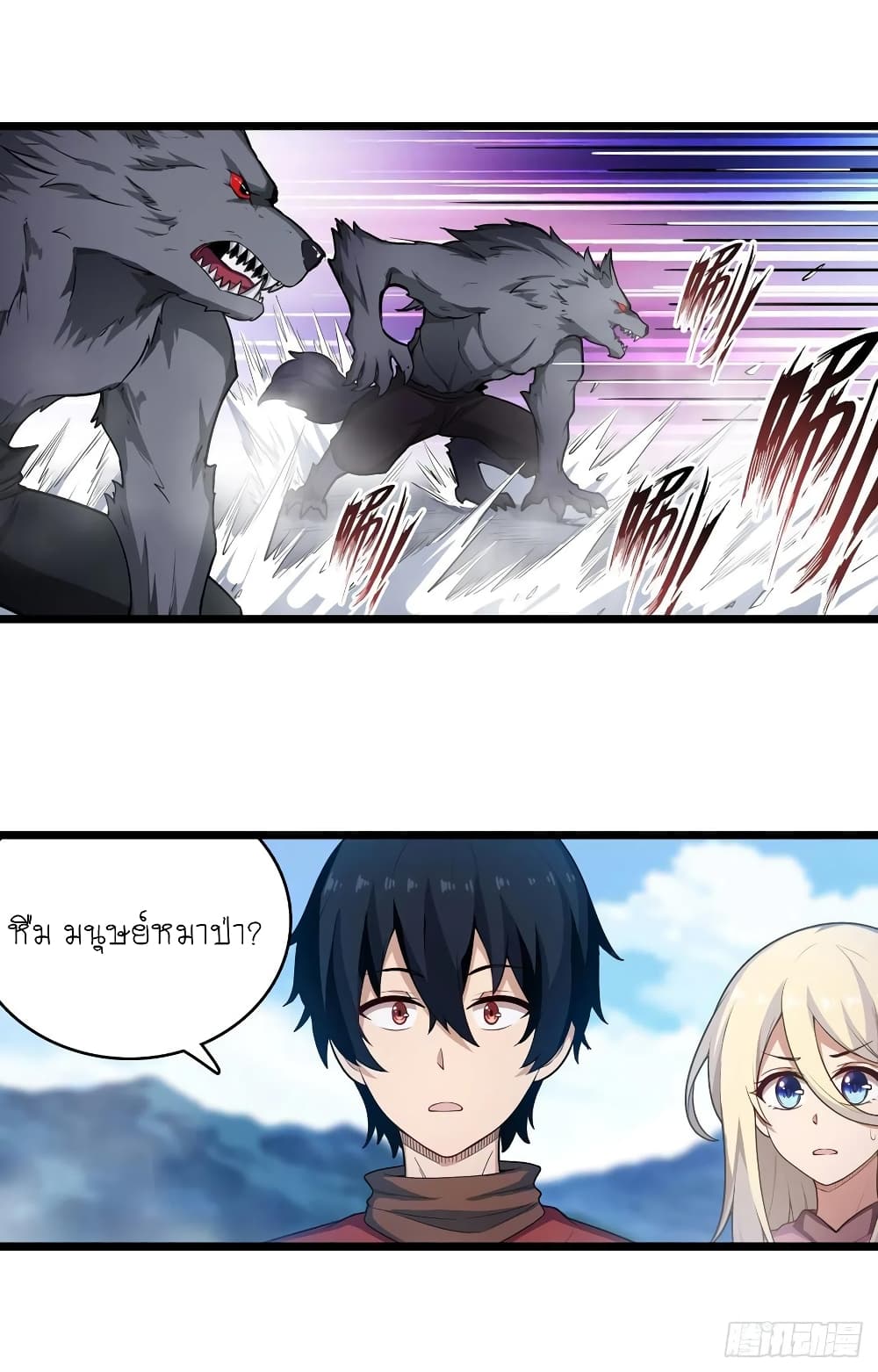 Infinite Apostles And Twelve War Girls page 17