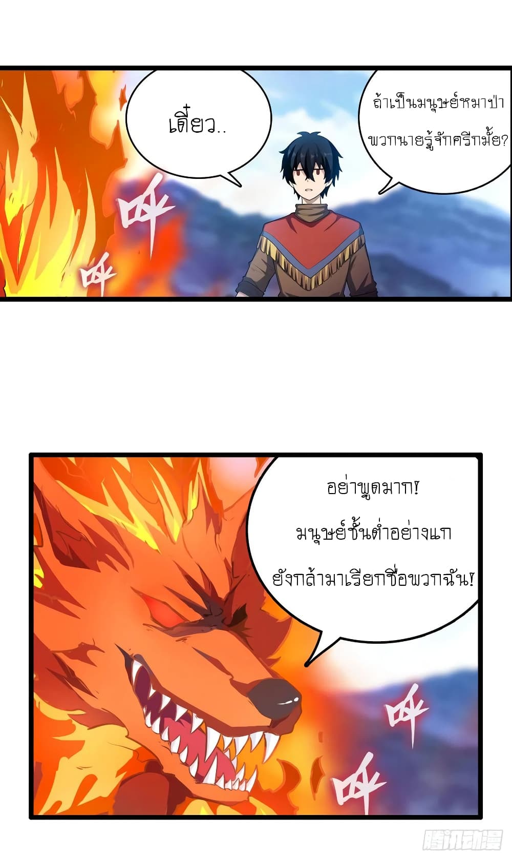 Infinite Apostles And Twelve War Girls page 21