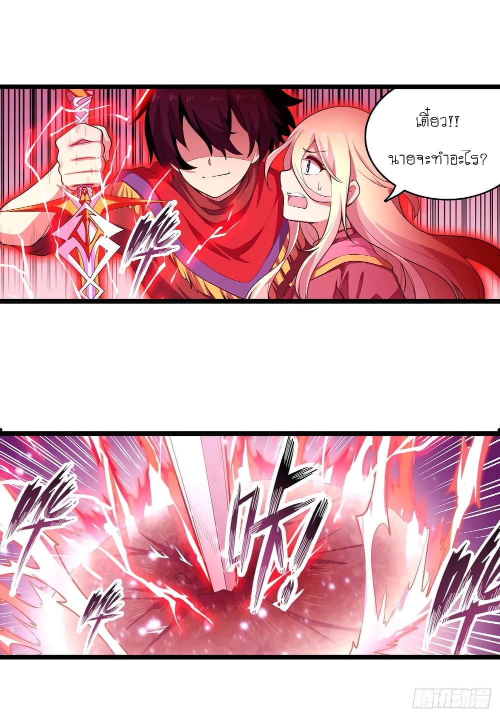 Infinite Apostles And Twelve War Girls page 24