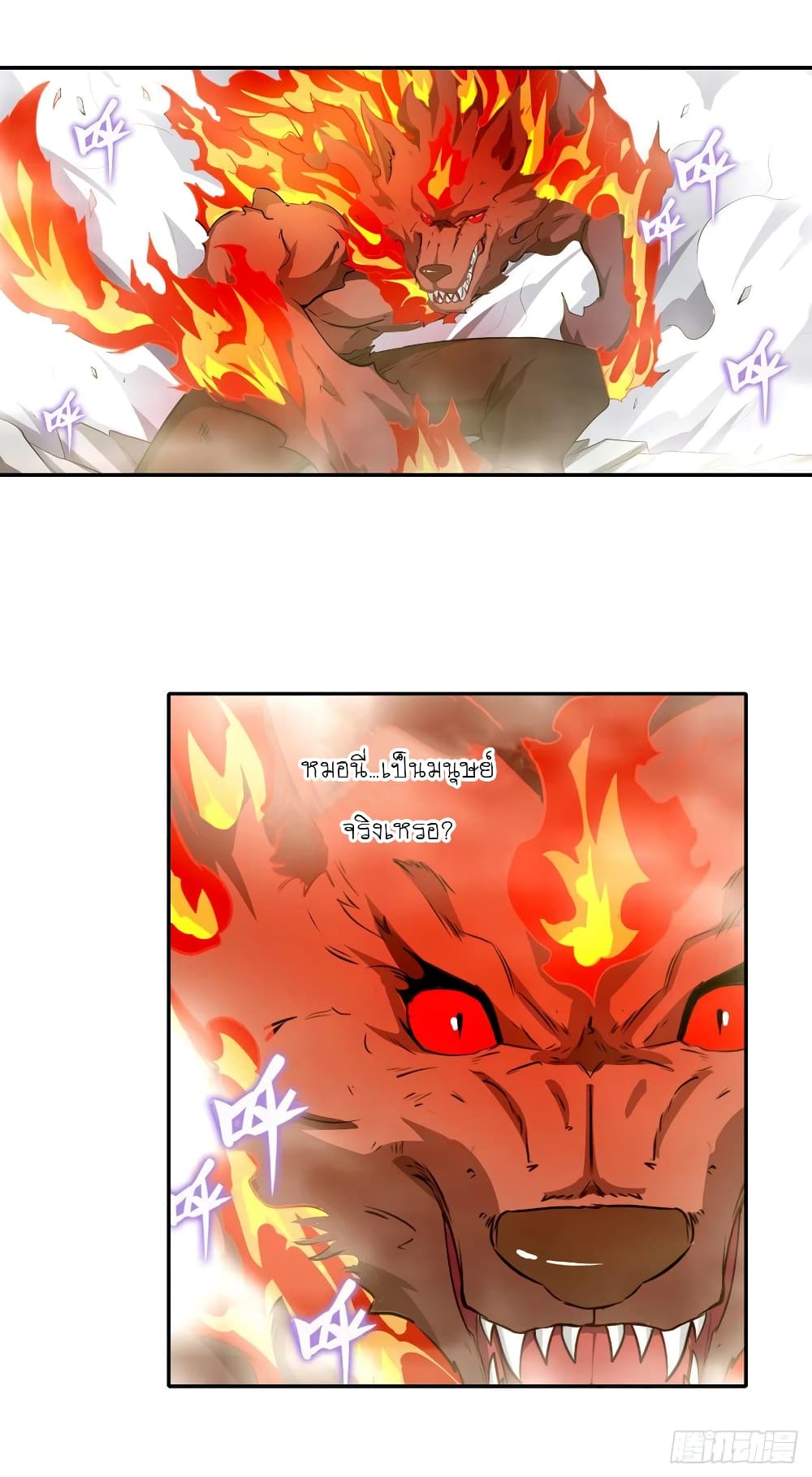Infinite Apostles And Twelve War Girls page 29