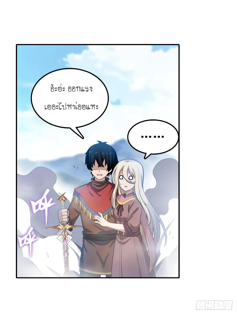 Infinite Apostles And Twelve War Girls page 30