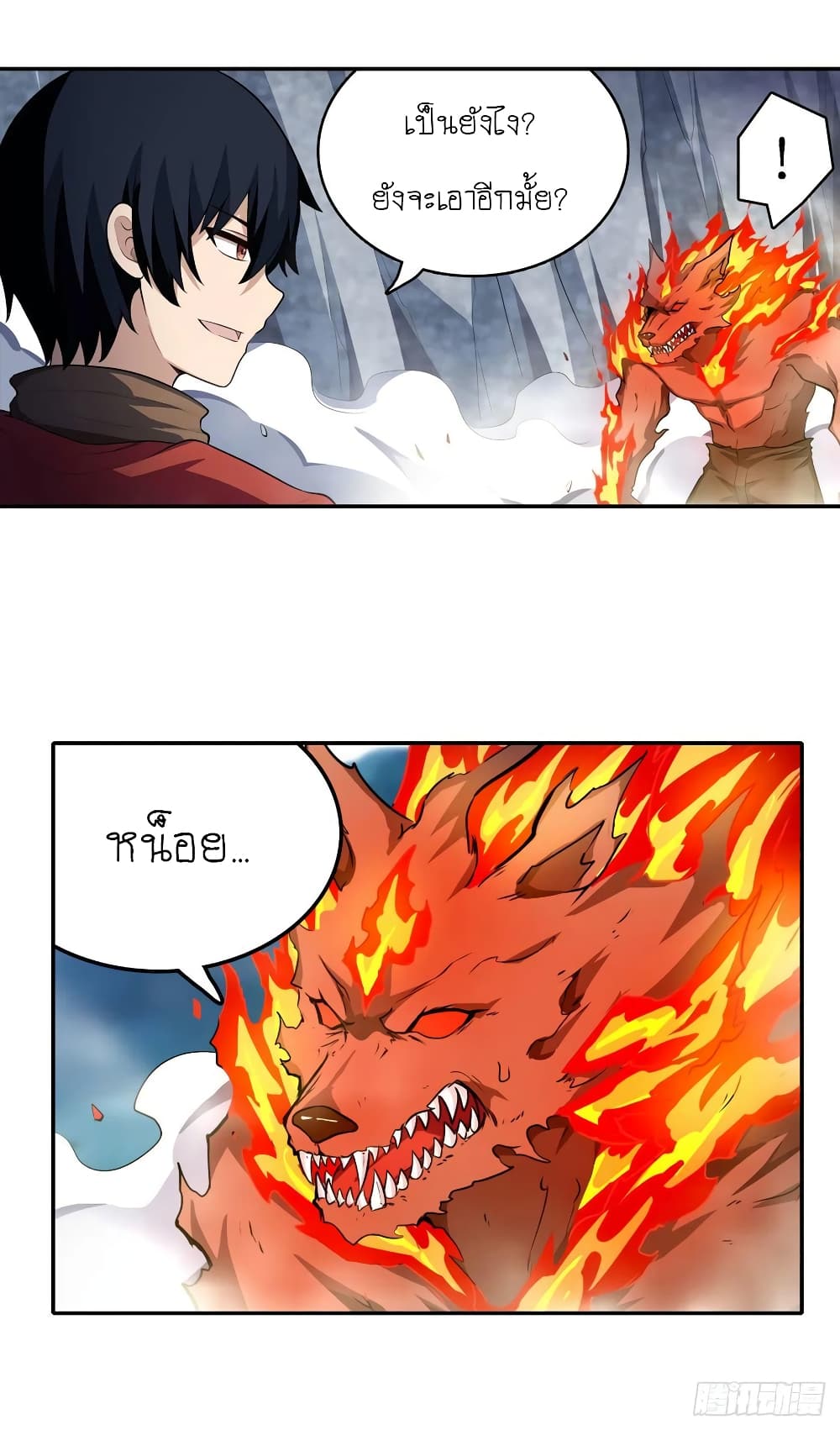 Infinite Apostles And Twelve War Girls page 31