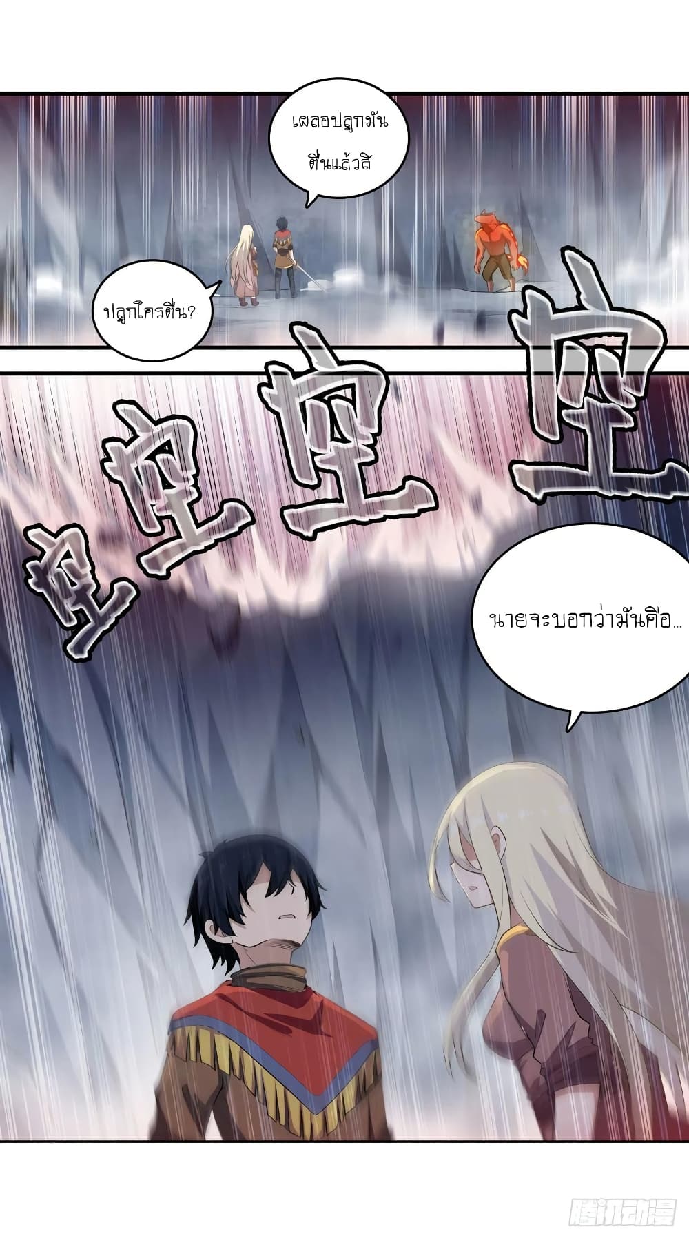 Infinite Apostles And Twelve War Girls page 36