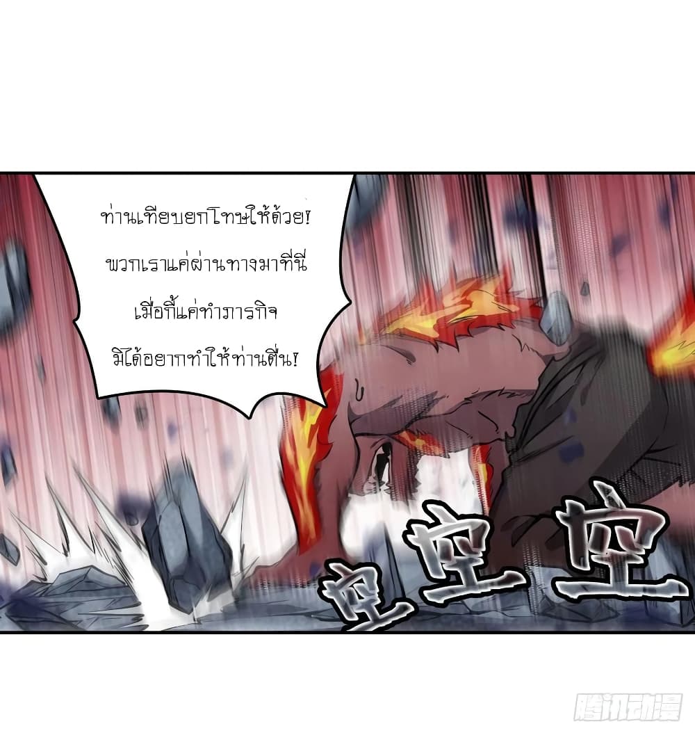Infinite Apostles And Twelve War Girls page 5