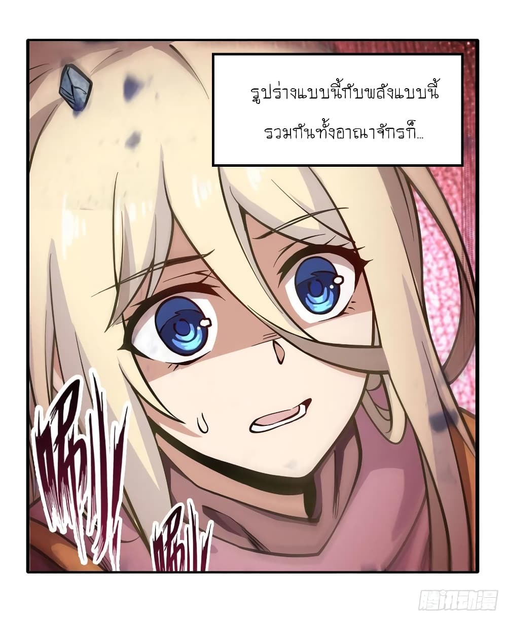 Infinite Apostles And Twelve War Girls page 7