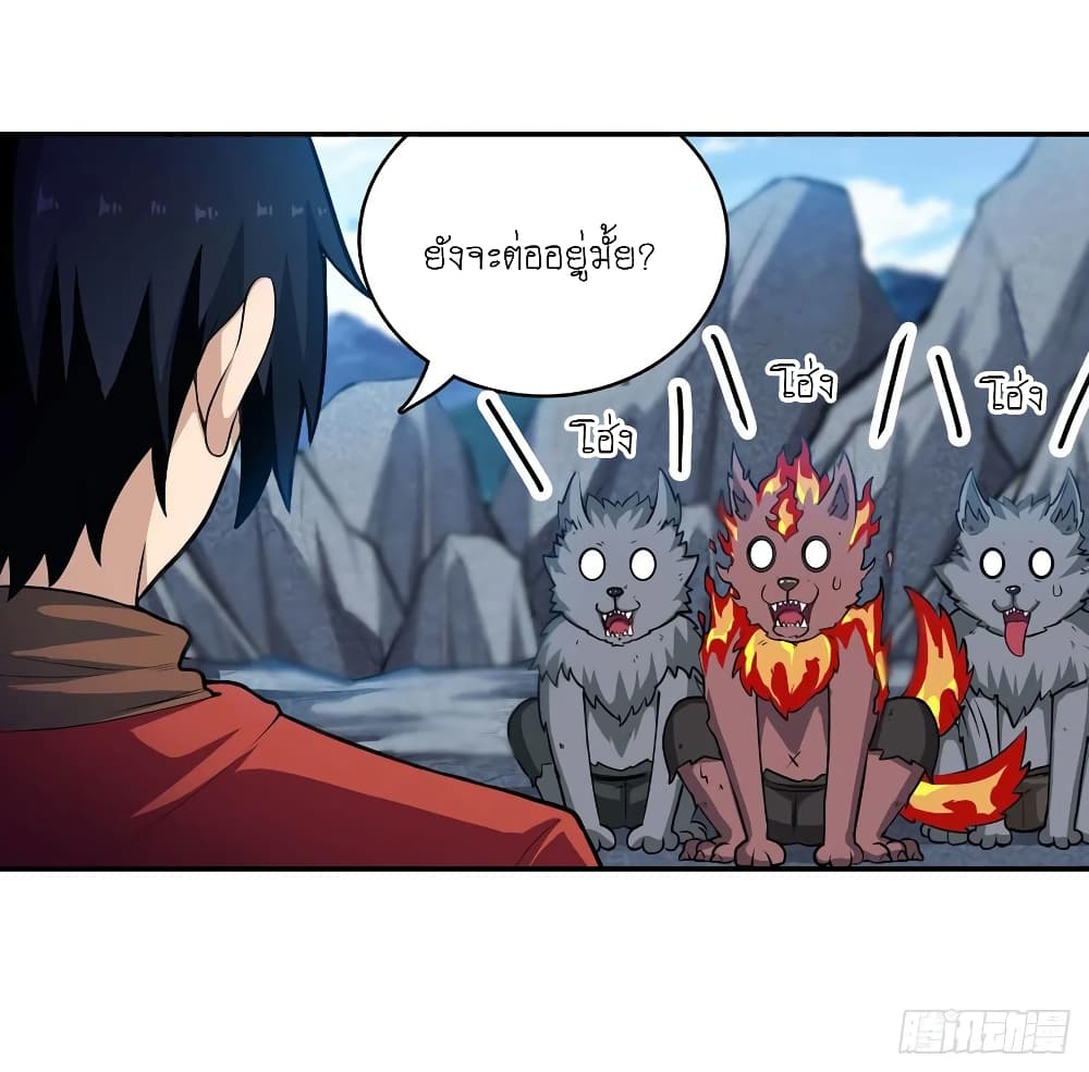 Infinite Apostles And Twelve War Girls page 20