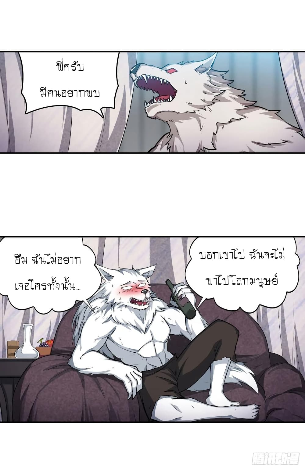 Infinite Apostles And Twelve War Girls page 25