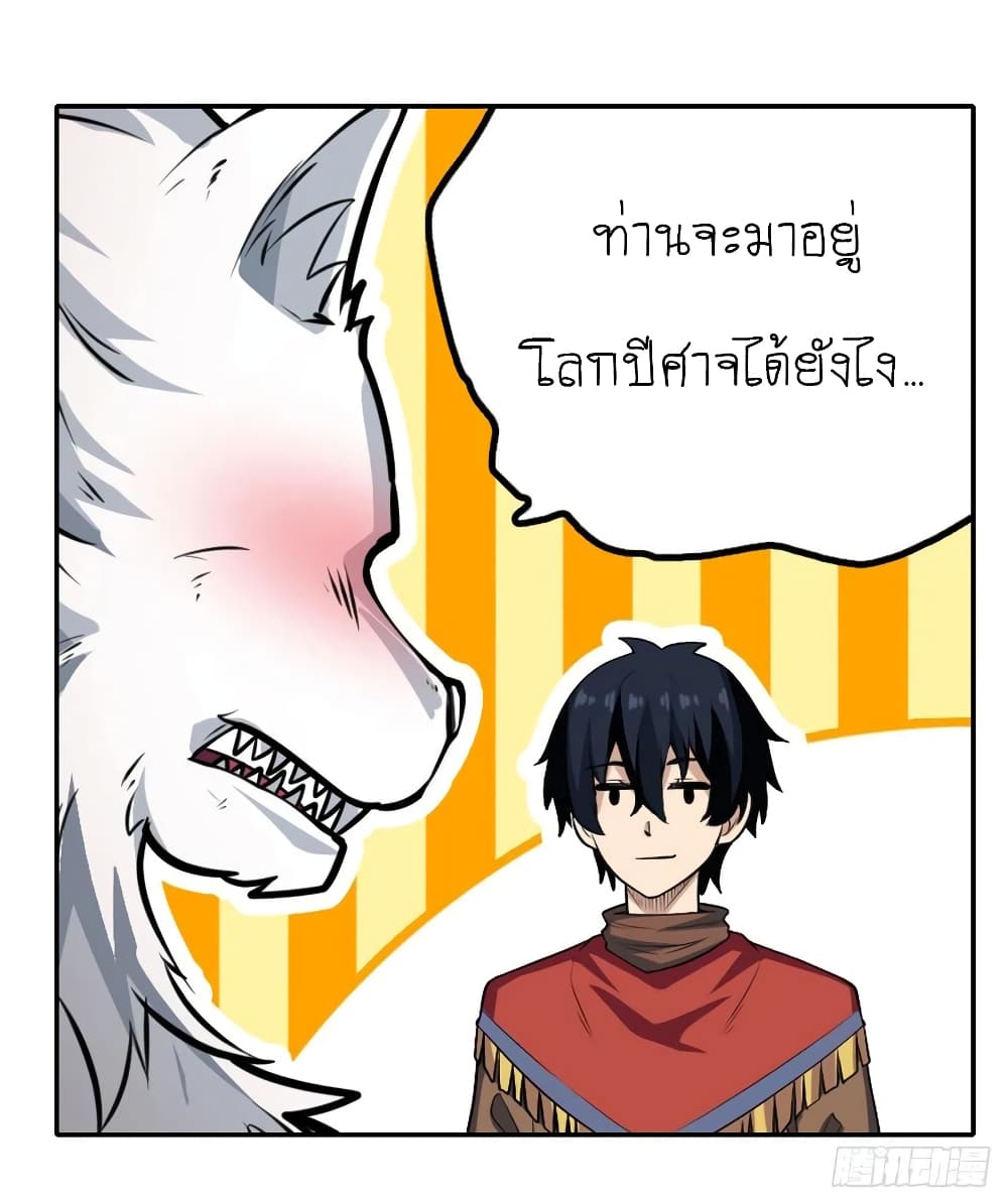 Infinite Apostles And Twelve War Girls page 28