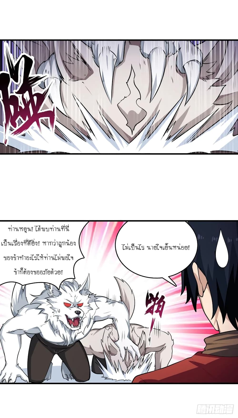 Infinite Apostles And Twelve War Girls page 32