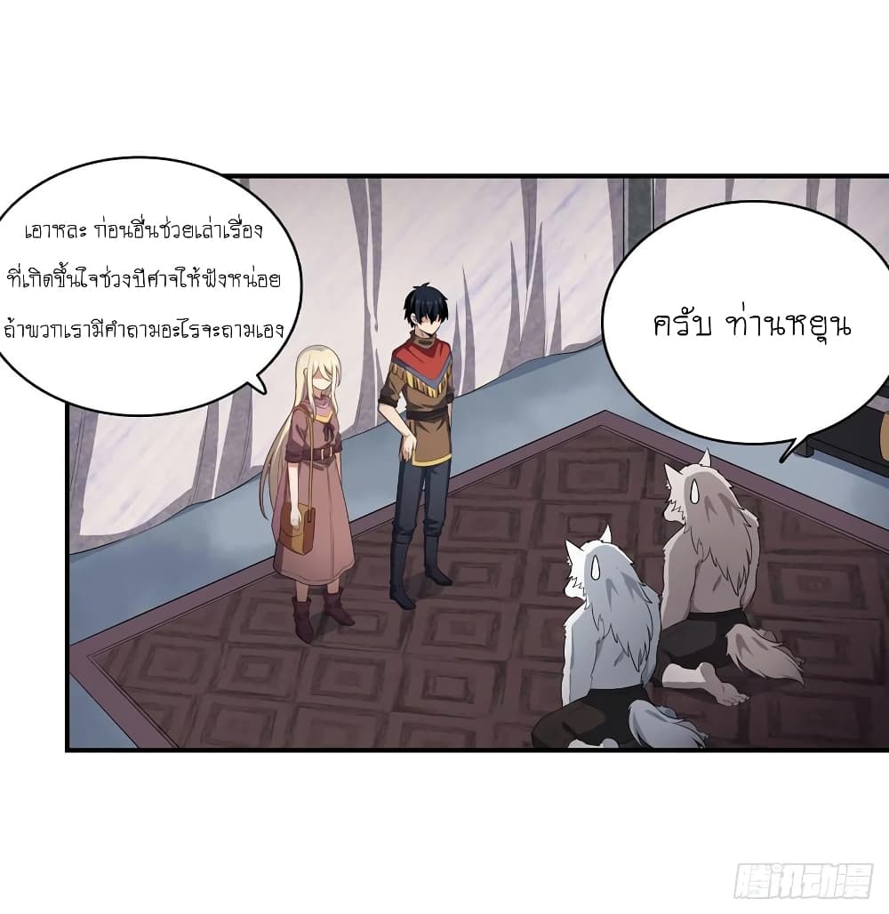 Infinite Apostles And Twelve War Girls page 34